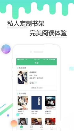 快3软件app